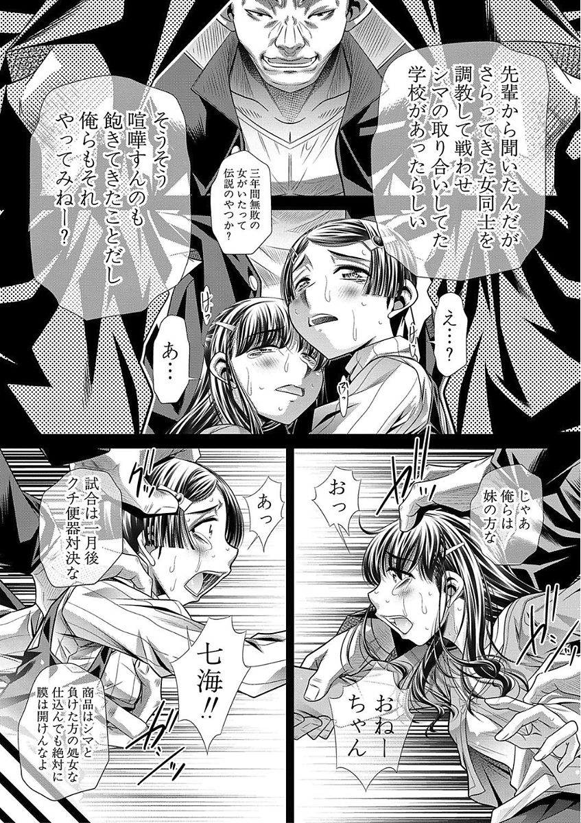 [NABURU] 母娘惨姦 [DL版]