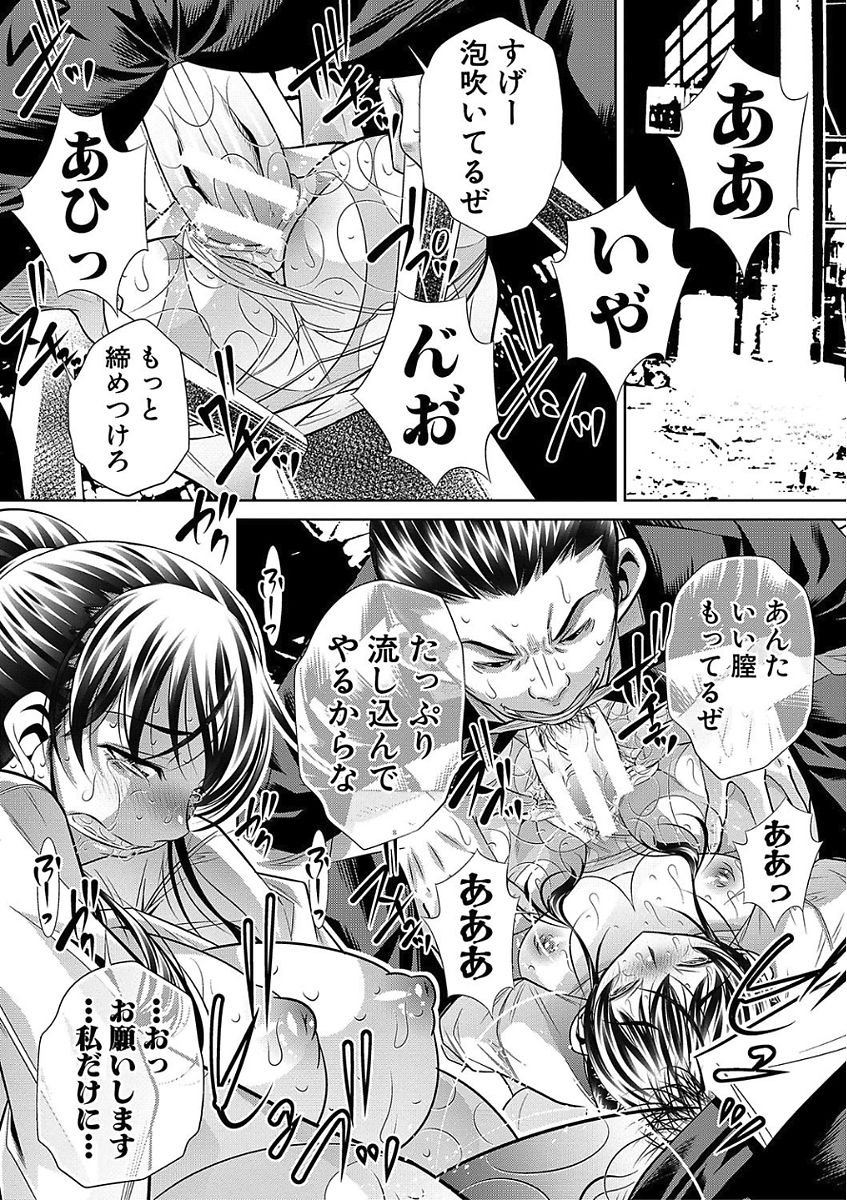 [NABURU] 母娘惨姦 [DL版]