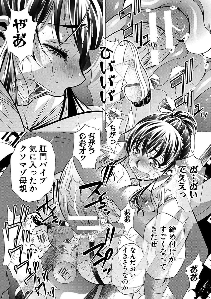 [NABURU] 母娘惨姦 [DL版]