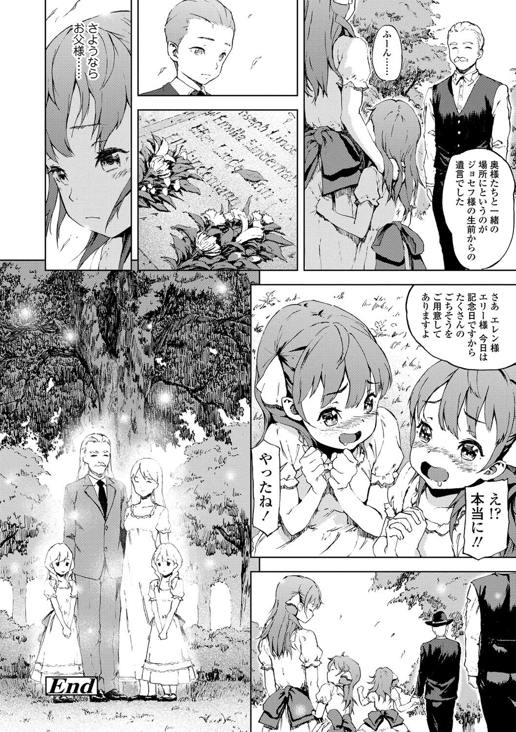 [モヤモヤ] Labyrinth [DL版]
