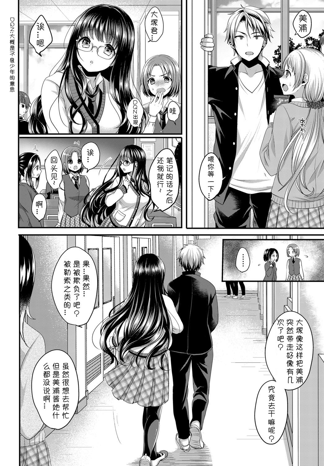 [めの子] 放課後インタレスト (COMIC BAVEL 2017年2月号) [中国翻訳] [DL版]
