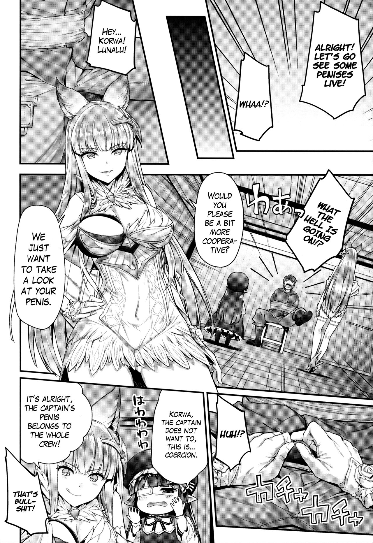 (C91) [一ノ瀬 (一ノ瀬ランド)] ルナール先生とコルワのドキドキ男子取材 (グランブルーファンタジー) [英訳]