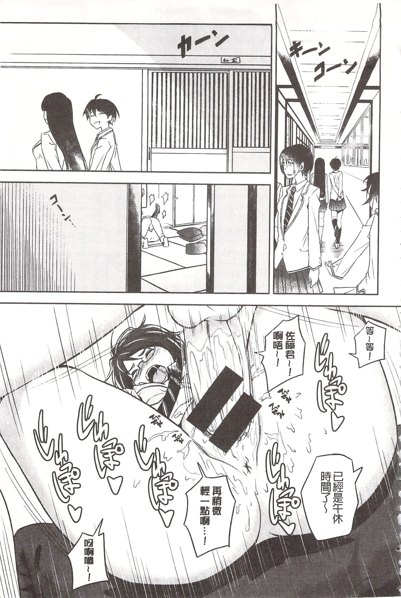 [INU] パコラッシュ! [中国翻訳]