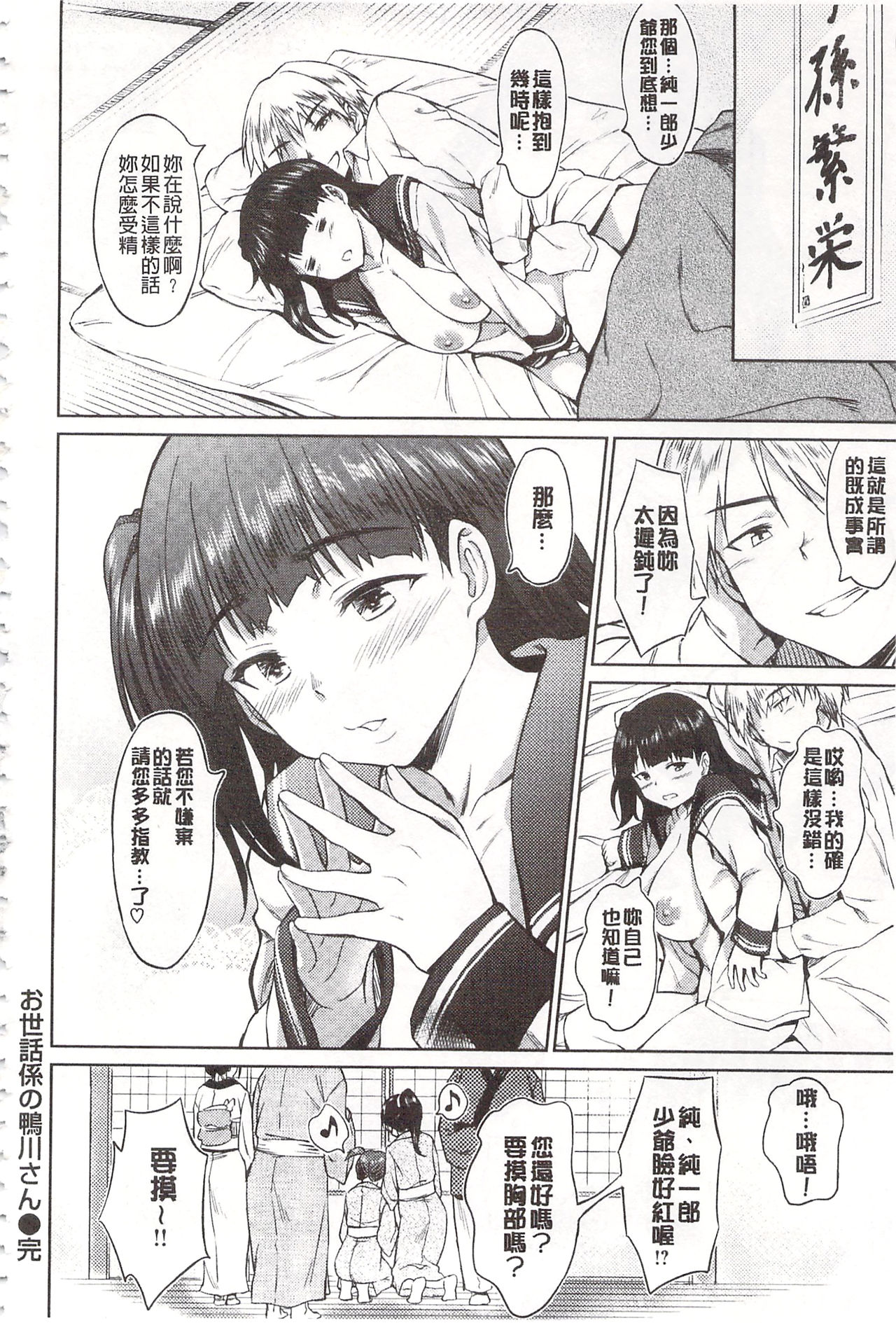 [INU] パコラッシュ! [中国翻訳]