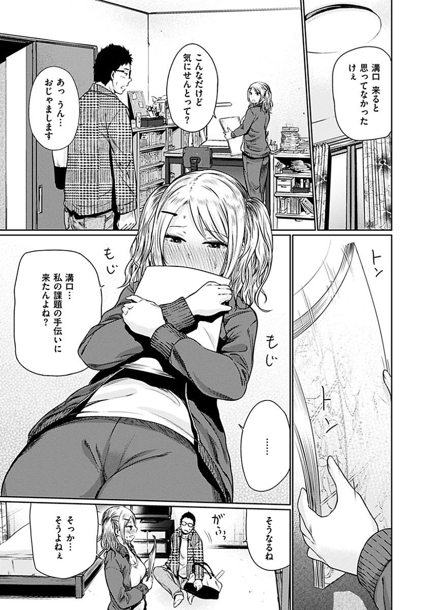 [こっぽり生ビール] 宵はじめ [DL版]