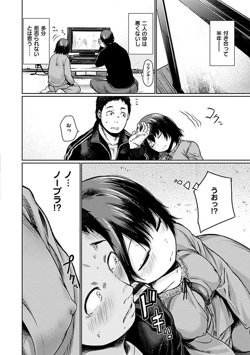 [こっぽり生ビール] 宵はじめ [DL版]