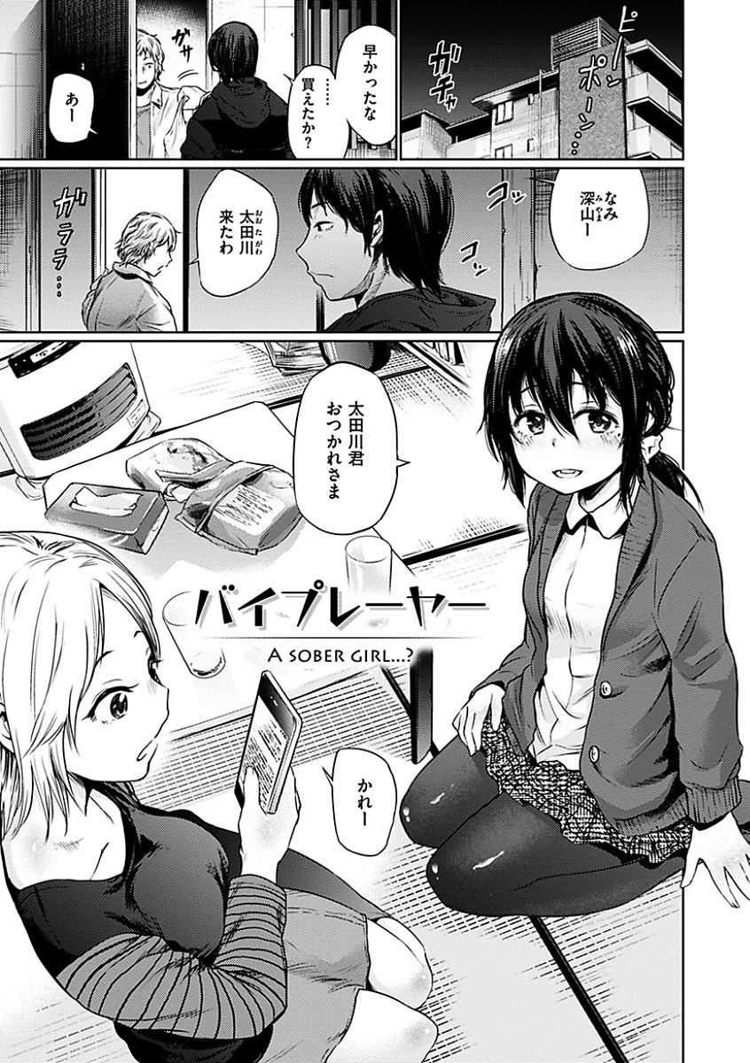 [こっぽり生ビール] 宵はじめ [DL版]