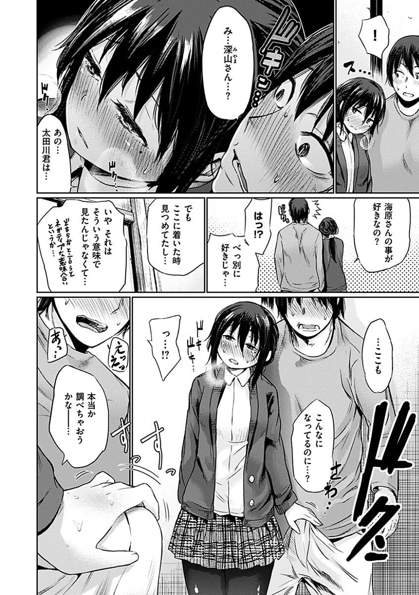 [こっぽり生ビール] 宵はじめ [DL版]
