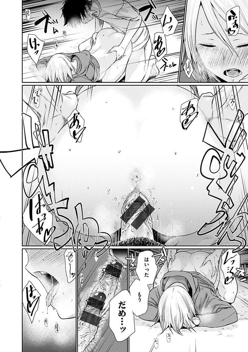 [こっぽり生ビール] 宵はじめ [DL版]