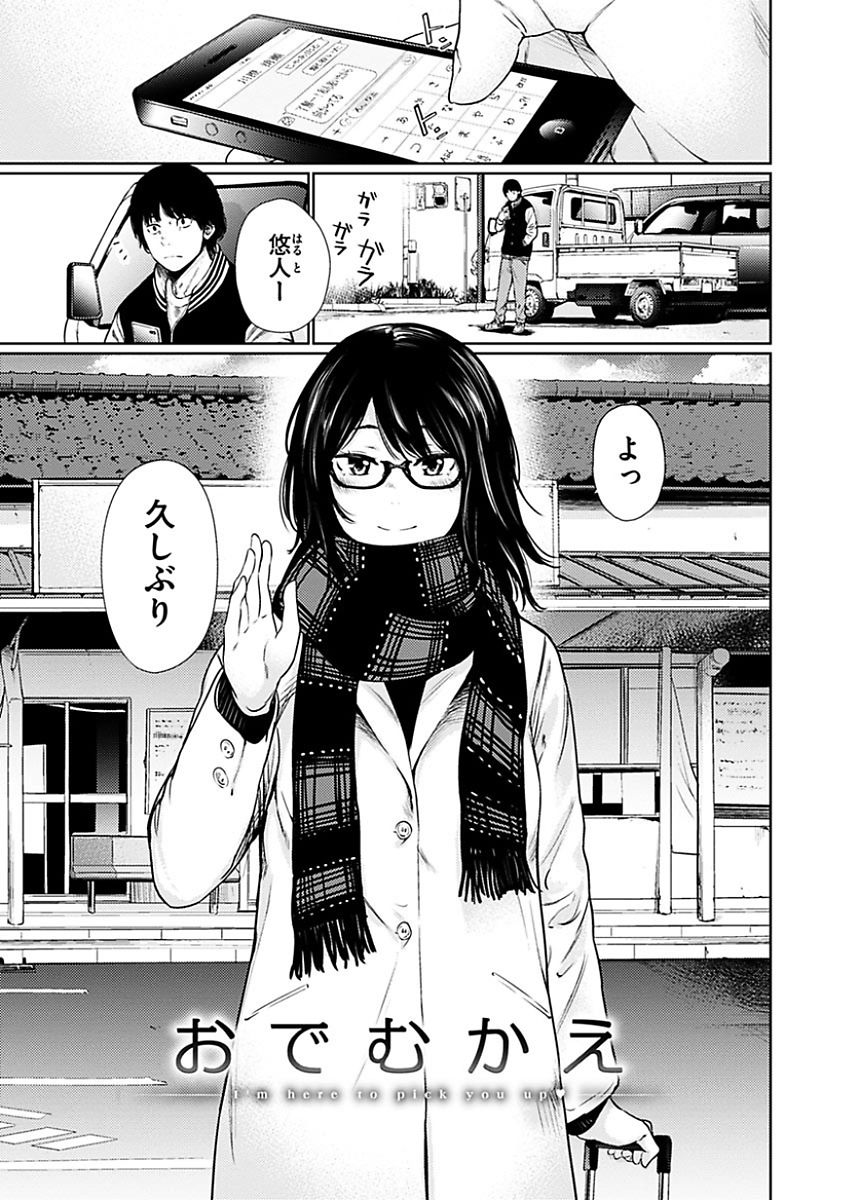 [こっぽり生ビール] 宵はじめ [DL版]