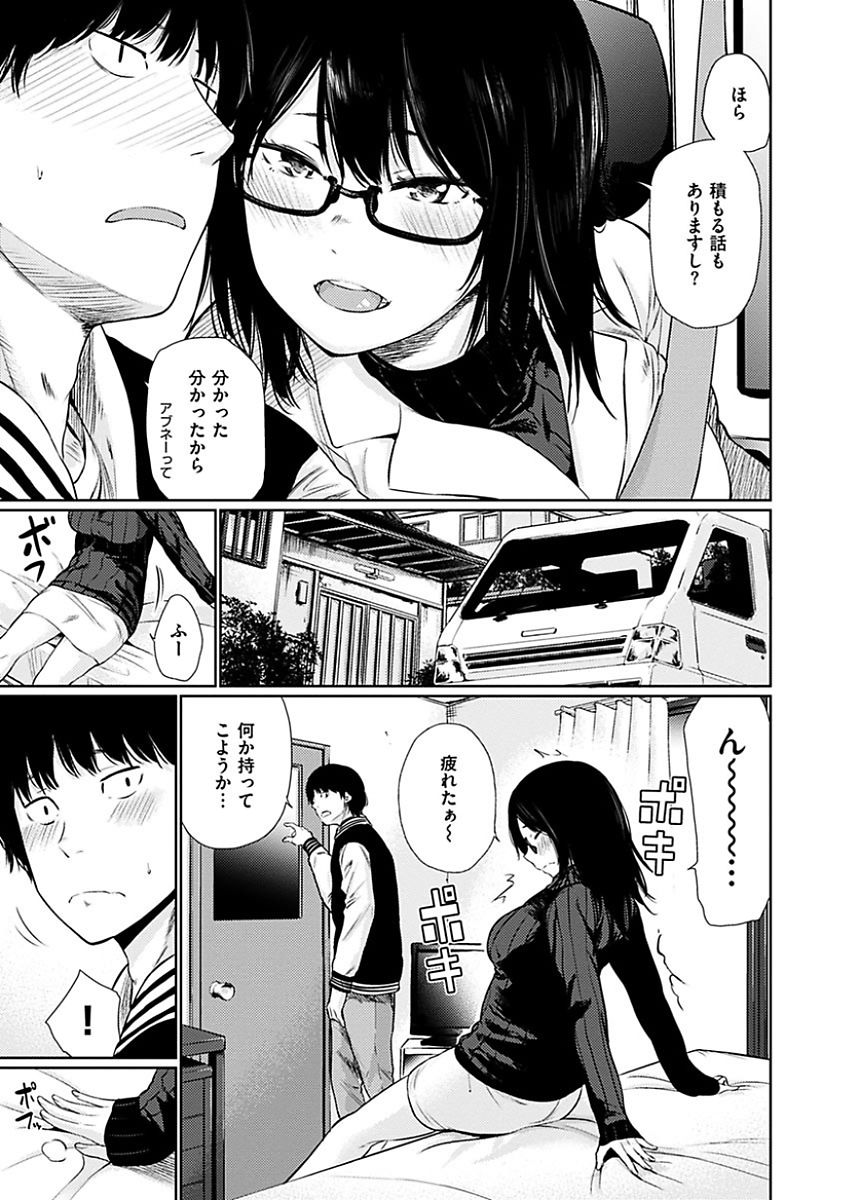 [こっぽり生ビール] 宵はじめ [DL版]