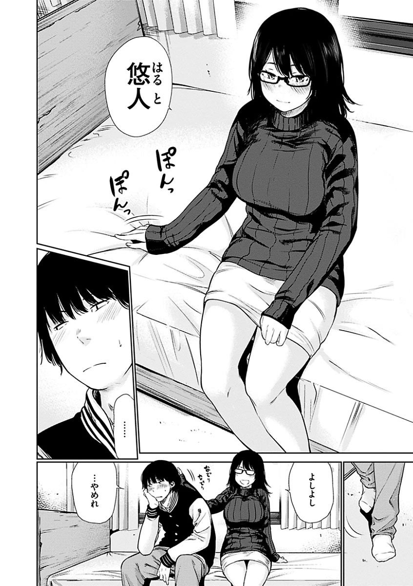 [こっぽり生ビール] 宵はじめ [DL版]