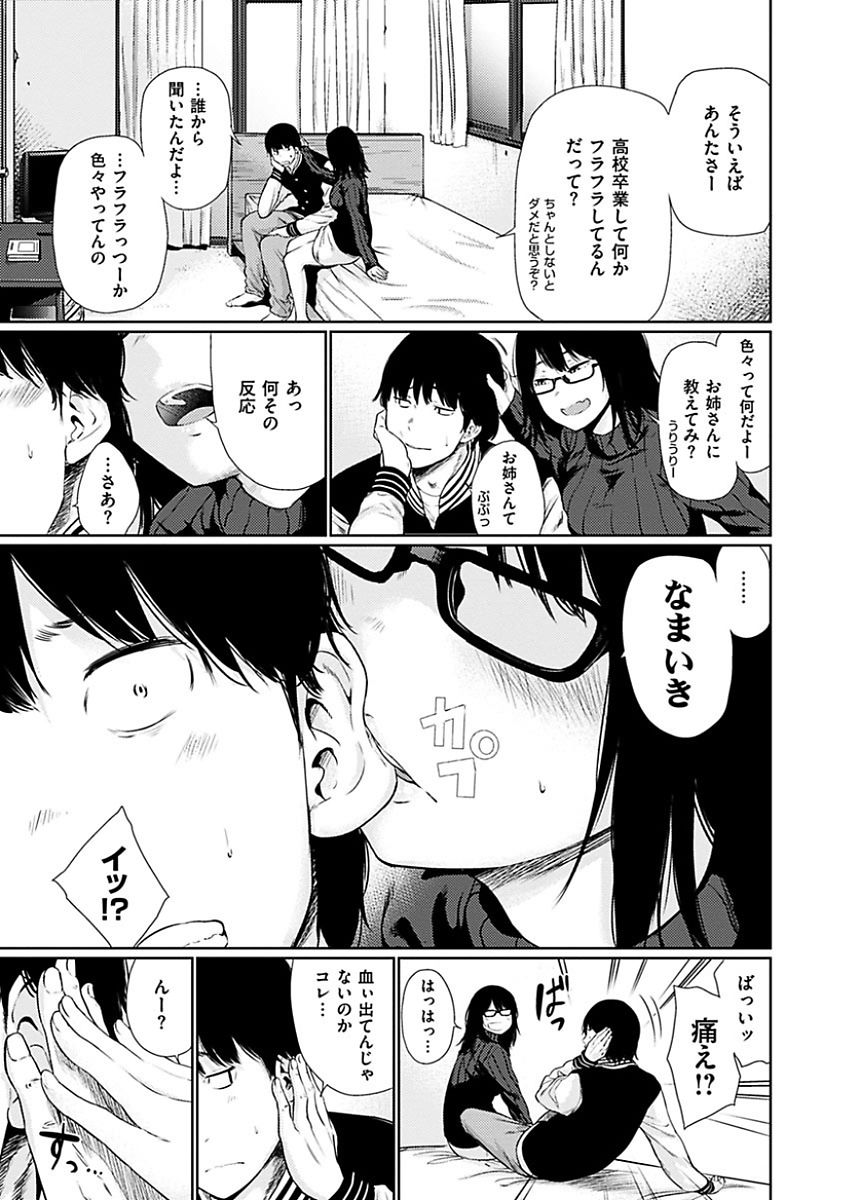 [こっぽり生ビール] 宵はじめ [DL版]