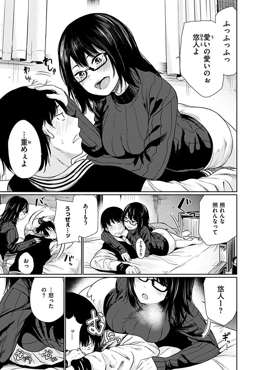 [こっぽり生ビール] 宵はじめ [DL版]
