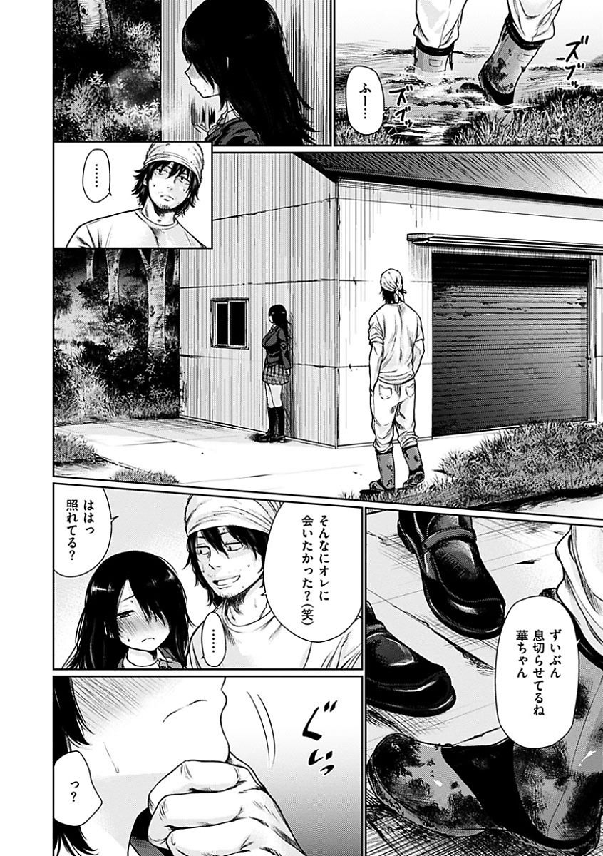 [こっぽり生ビール] 宵はじめ [DL版]