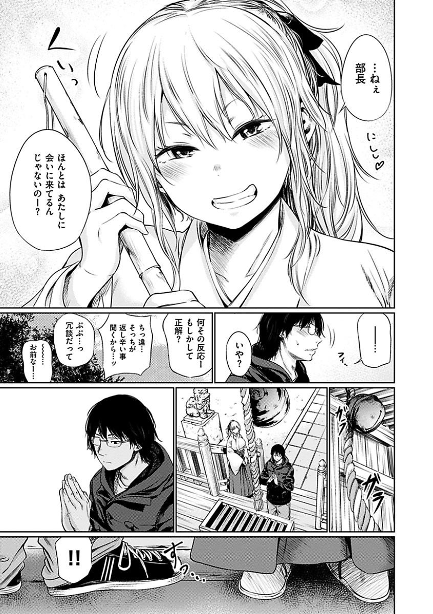 [こっぽり生ビール] 宵はじめ [DL版]