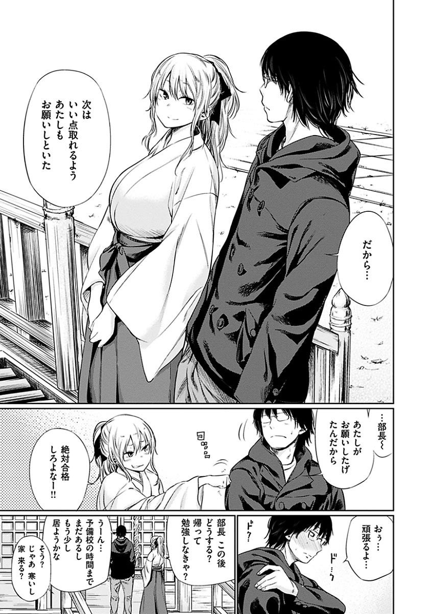 [こっぽり生ビール] 宵はじめ [DL版]
