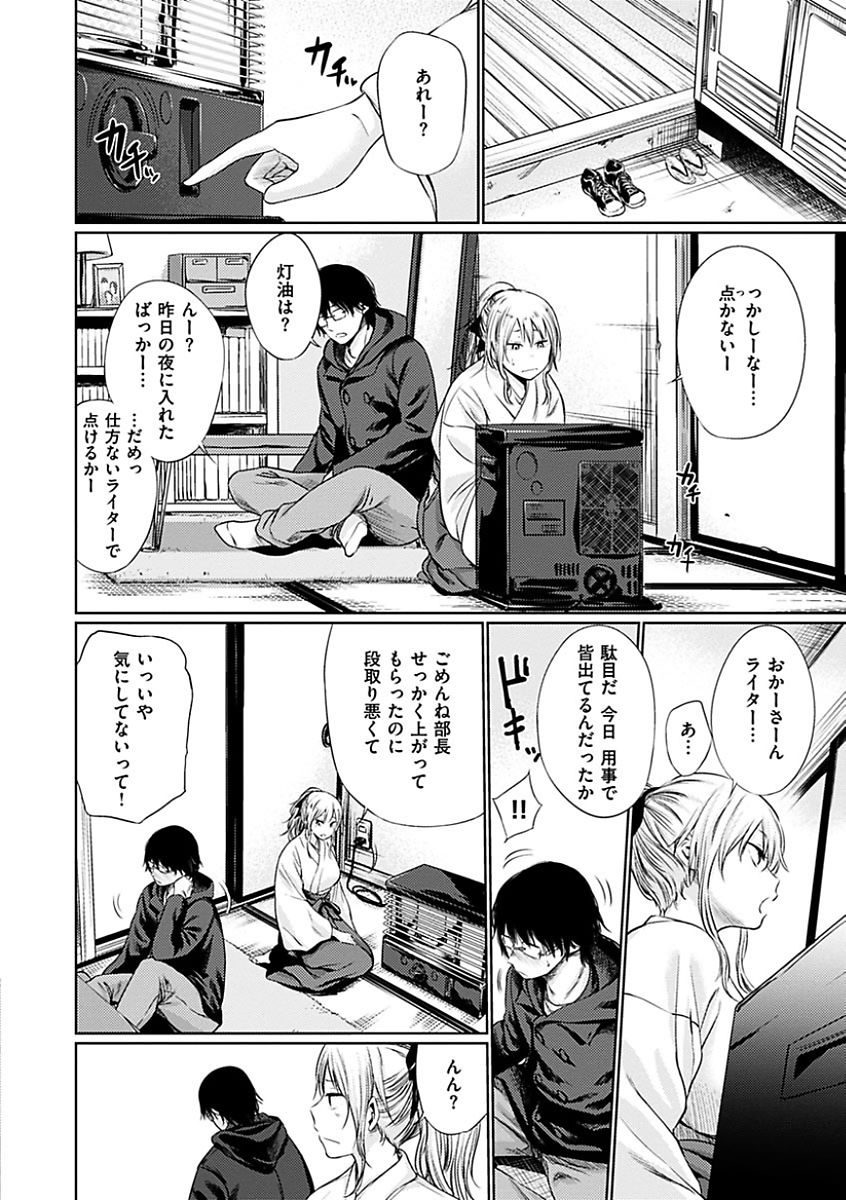 [こっぽり生ビール] 宵はじめ [DL版]