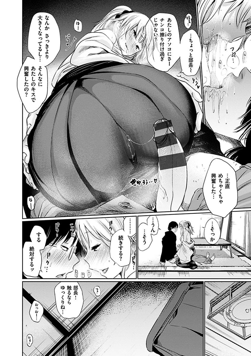 [こっぽり生ビール] 宵はじめ [DL版]