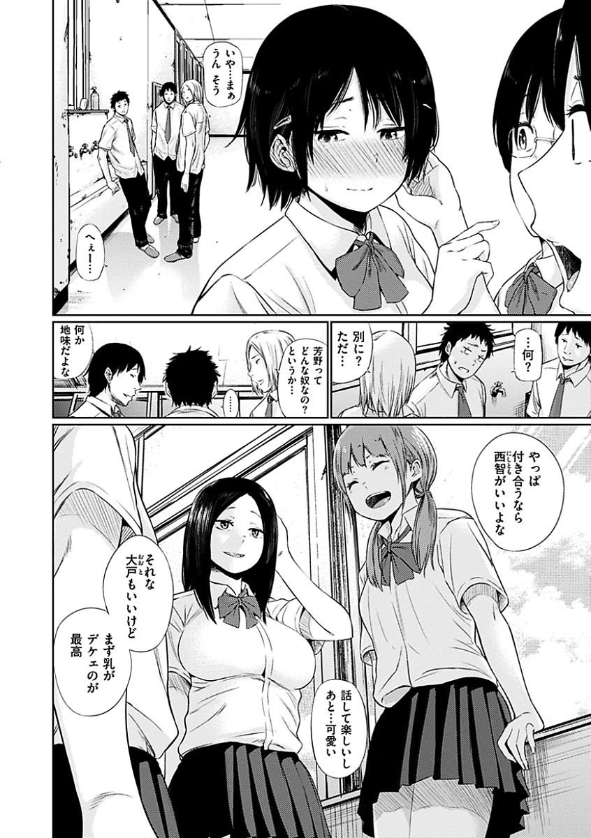 [こっぽり生ビール] 宵はじめ [DL版]