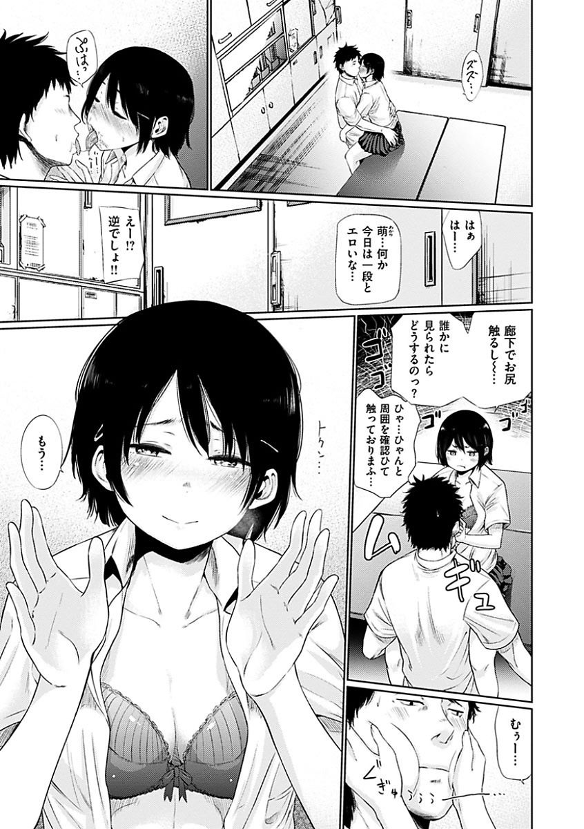[こっぽり生ビール] 宵はじめ [DL版]