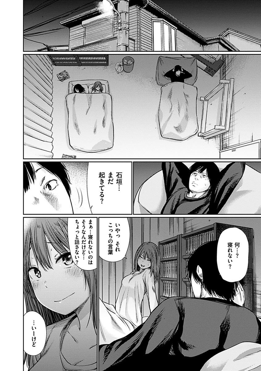 [こっぽり生ビール] 宵はじめ [DL版]