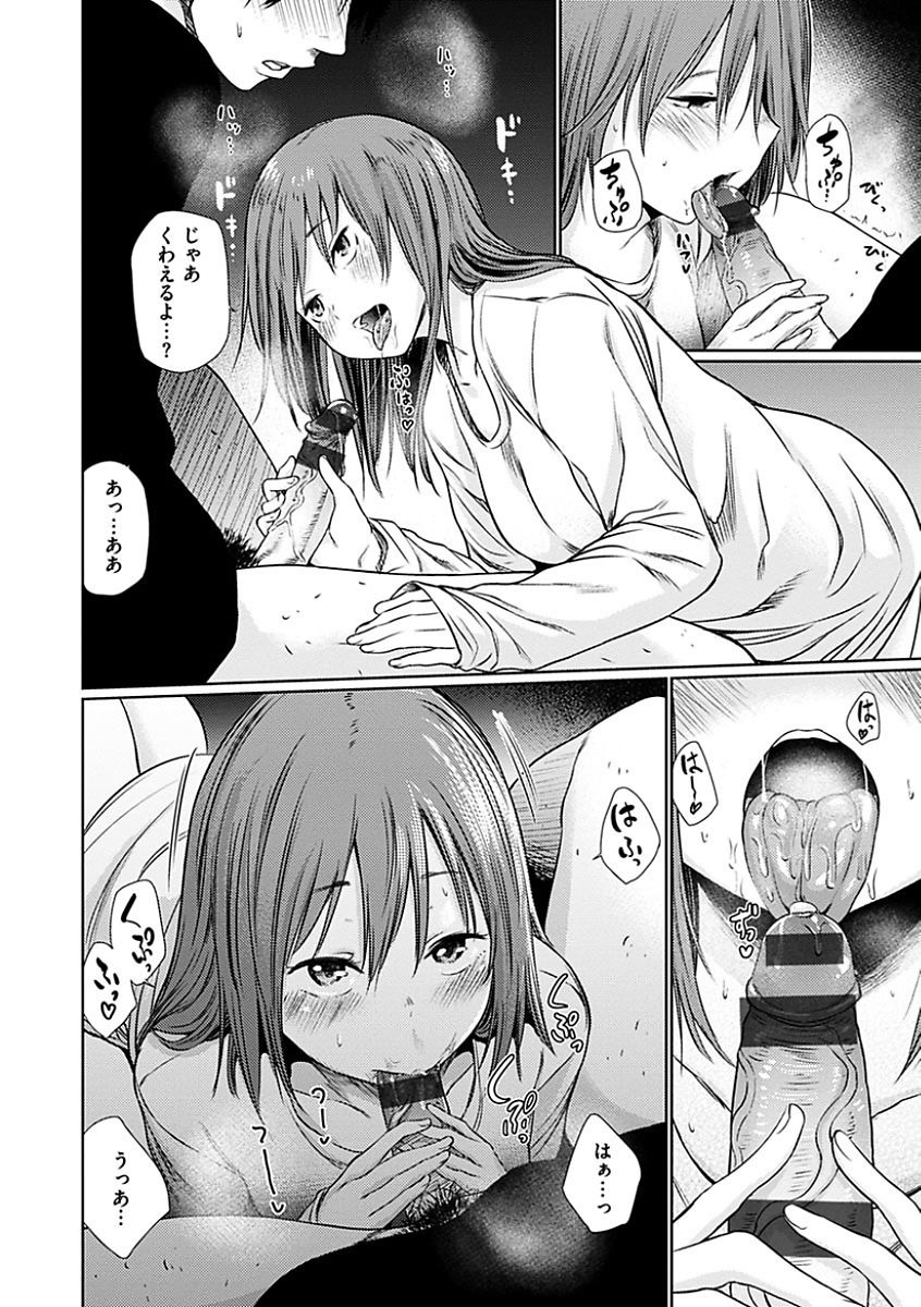[こっぽり生ビール] 宵はじめ [DL版]