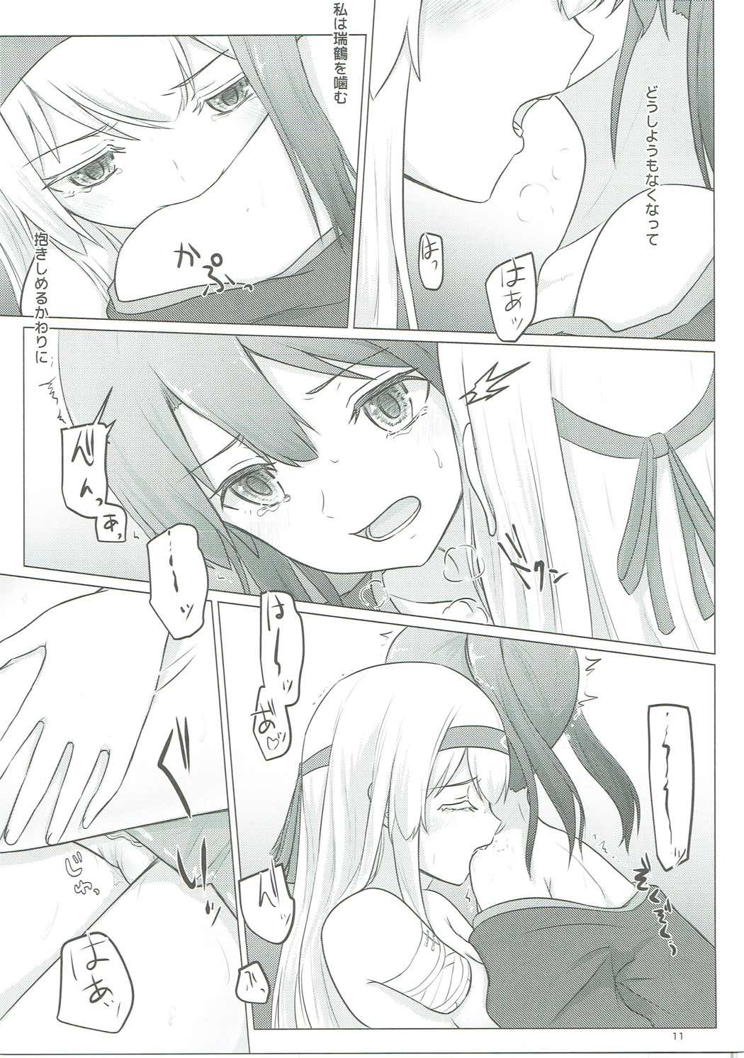 (C91) [ifpark.com (ifpark)] 瑞鶴と欠損翔鶴 (艦隊これくしょん -艦これ-)