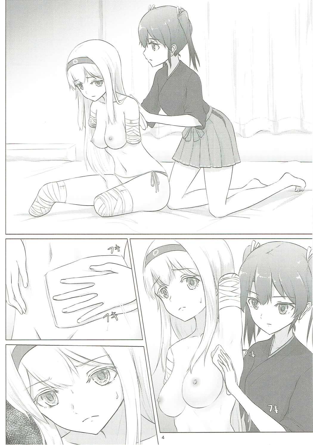 (C91) [ifpark.com (ifpark)] 瑞鶴と欠損翔鶴 (艦隊これくしょん -艦これ-)