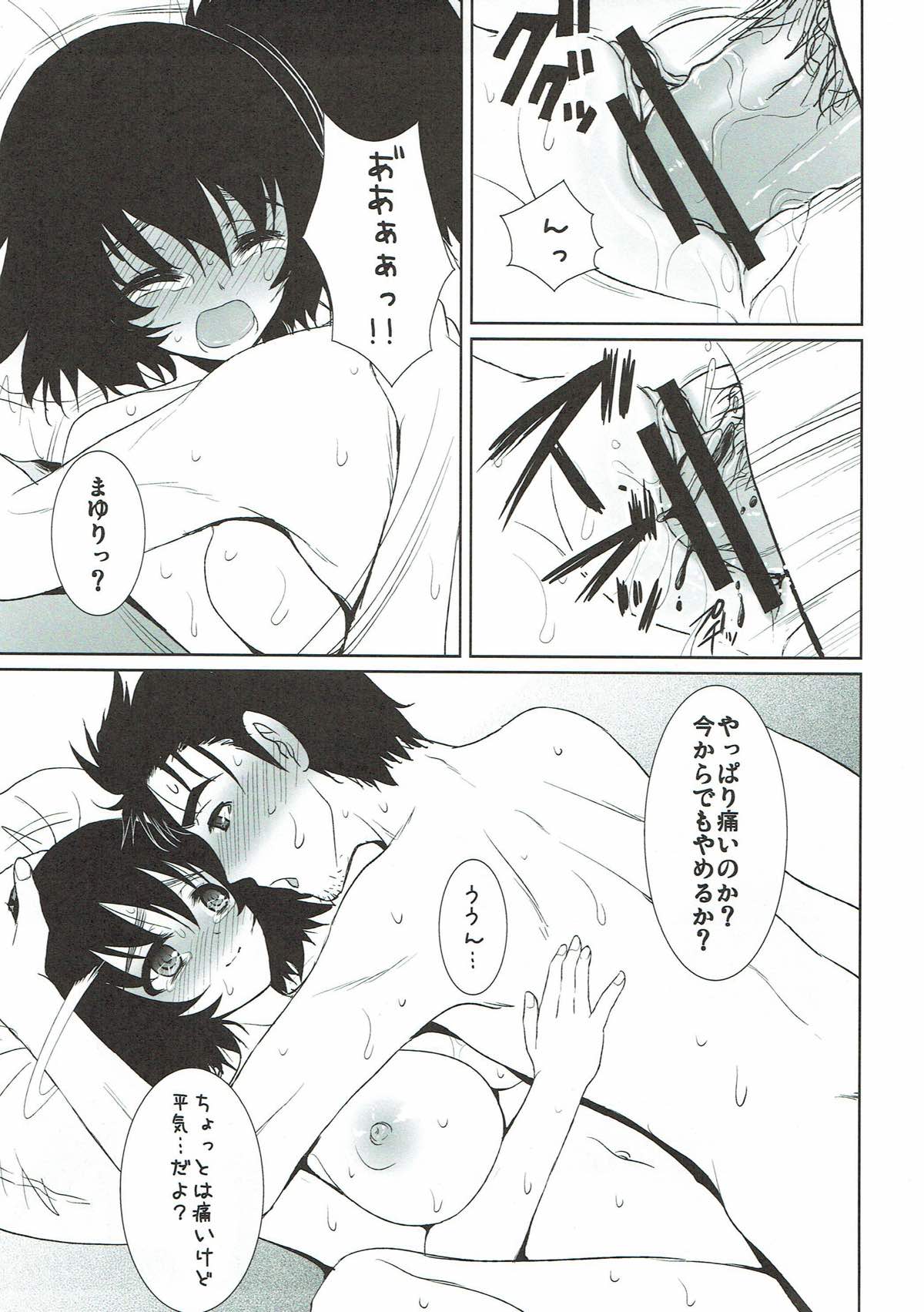 (未来ガジェット94号) [陽州庵 (孫陽州)] 恋愛曲線のメランコリィ (Steins;Gate)