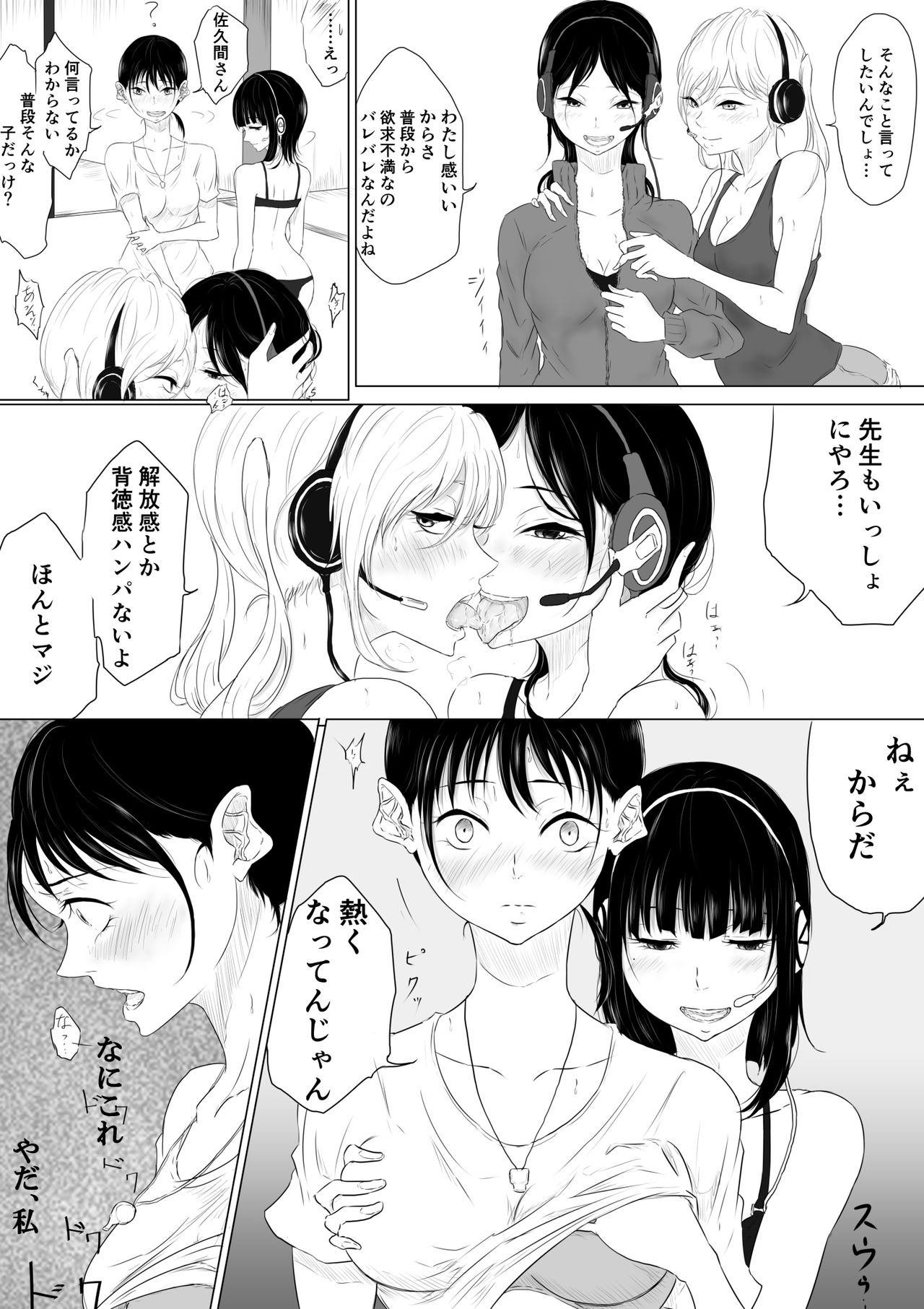 [ぱんだこりゃ] ジレンマ