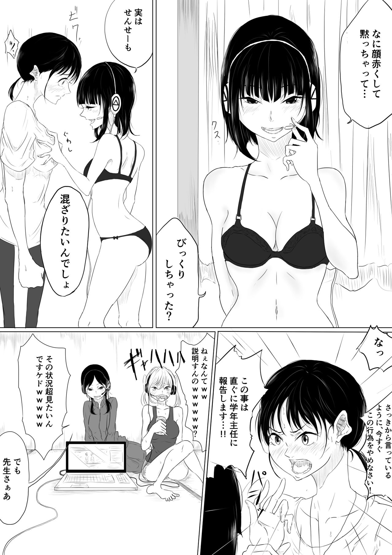 [ぱんだこりゃ] ジレンマ