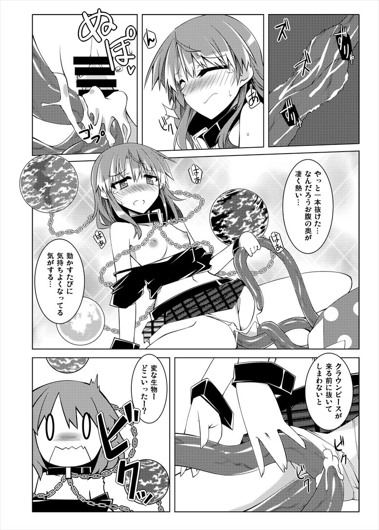 [出血観察日記 (へもぐろびんA1C)] へかすし (東方Project) [DL版]