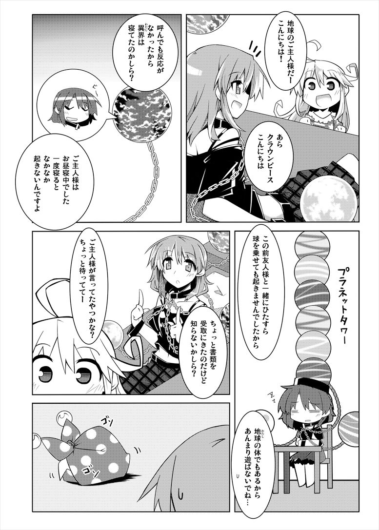 [出血観察日記 (へもぐろびんA1C)] へかすし (東方Project) [DL版]