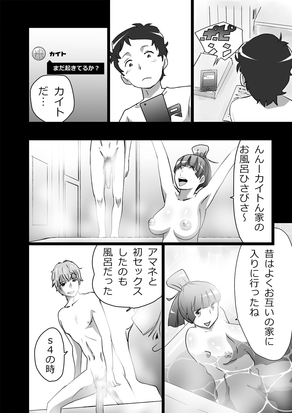 [the_orz] ハイティーンブギウギ
