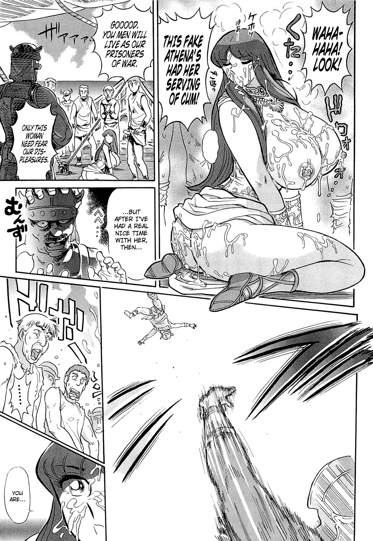 [世棄犬] 青線地帯 第7-8話 (聖闘士星矢) [英訳]