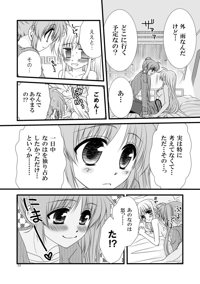 [こぐろ。] 初めて出したなのフェイ本でした。 (魔法少女リリカルなのは) [DL版]