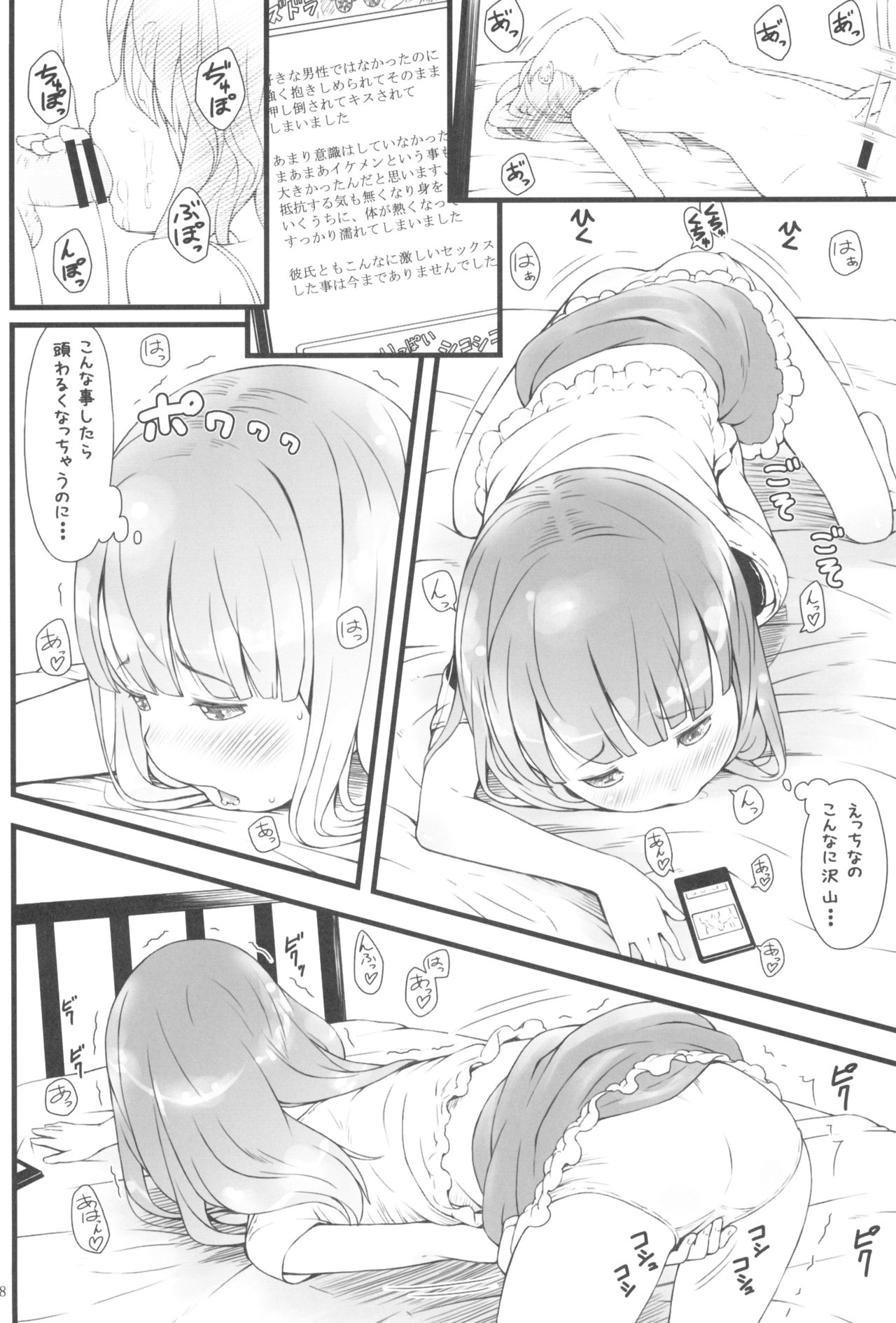 (C88) [アカタマ (桜吹雪ねる)] JSだけど夏休みに○○○しちゃった