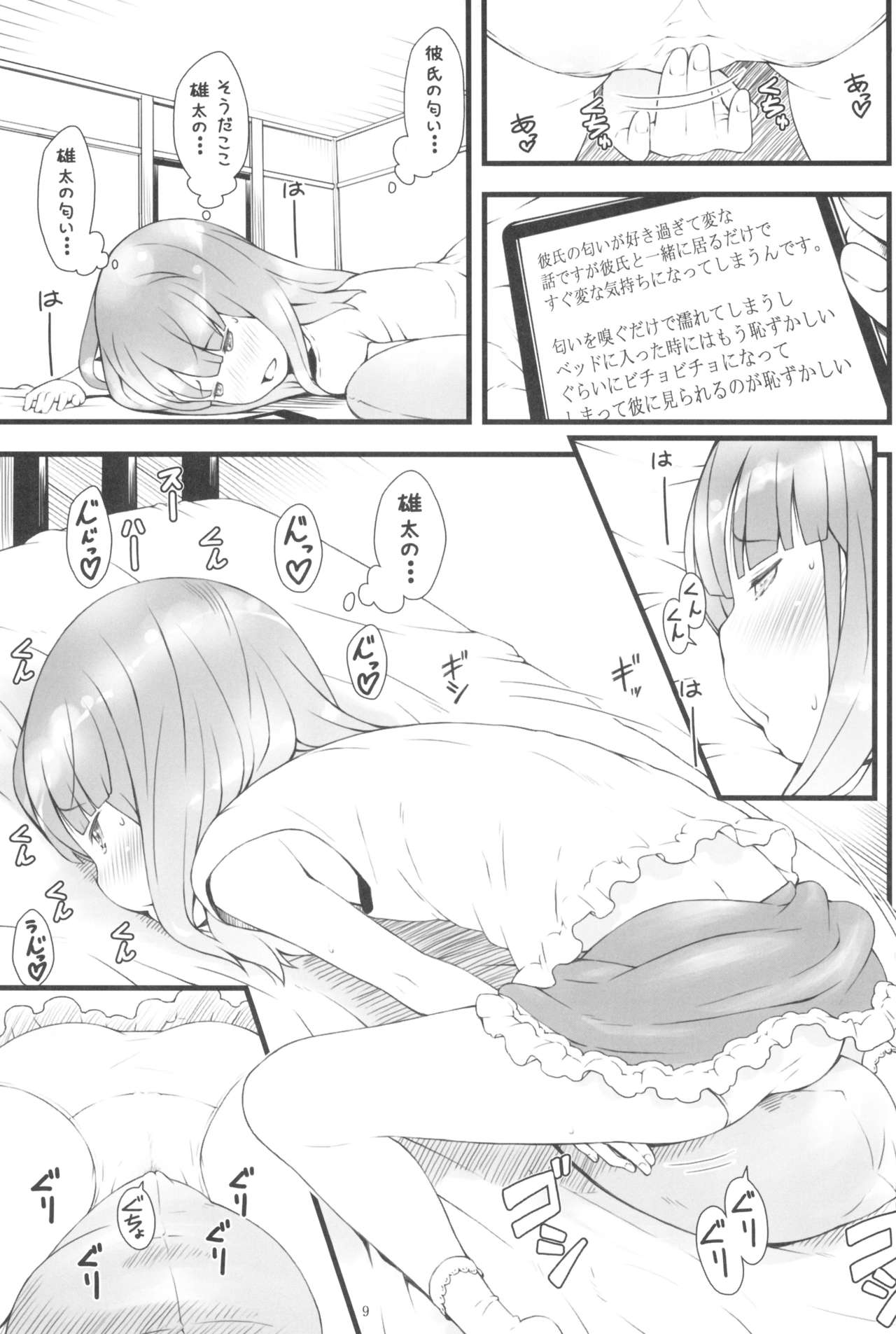 (C88) [アカタマ (桜吹雪ねる)] JSだけど夏休みに○○○しちゃった