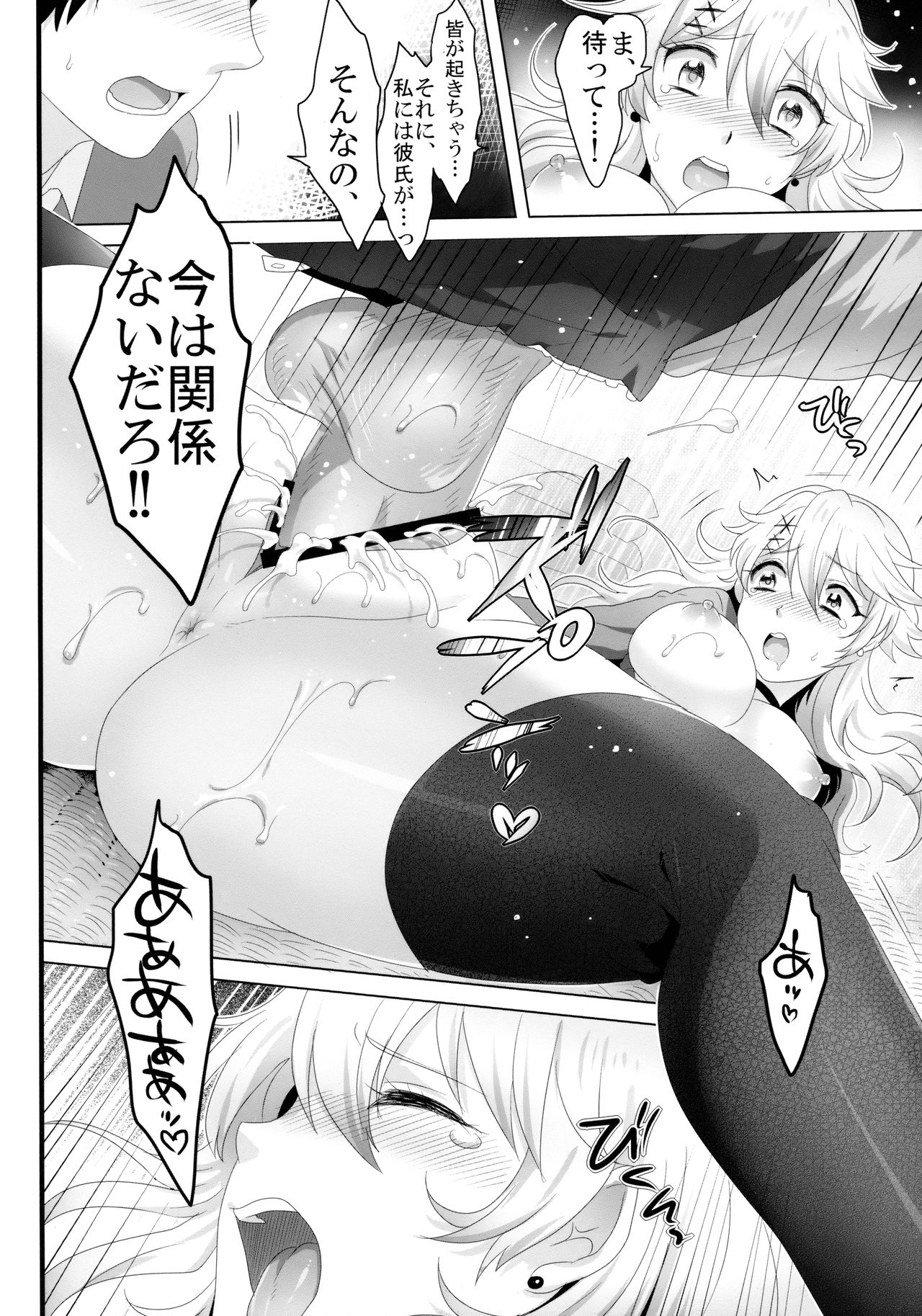 [もちもちCarnevale (池咲ミサ)] やさしい先輩の落とし方