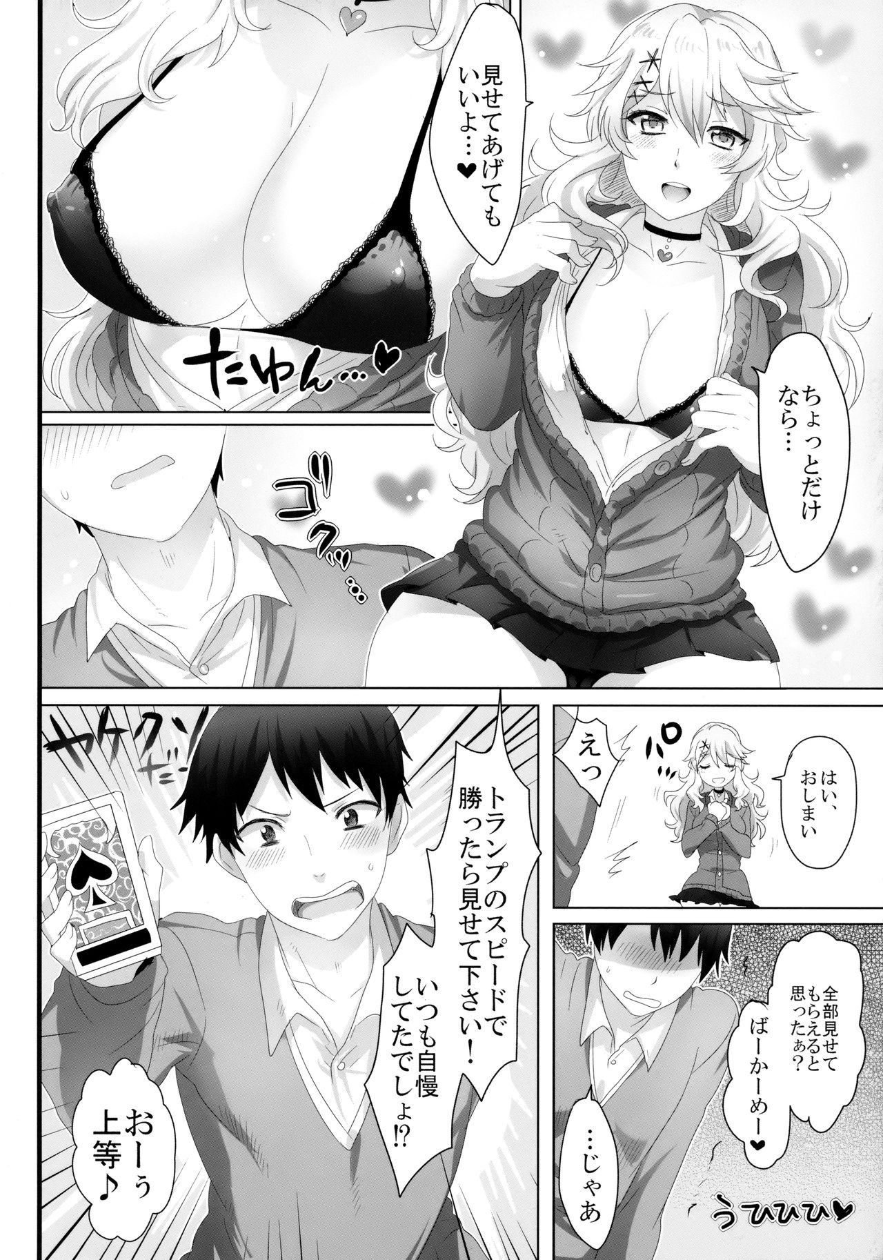 [もちもちCarnevale (池咲ミサ)] やさしい先輩の落とし方