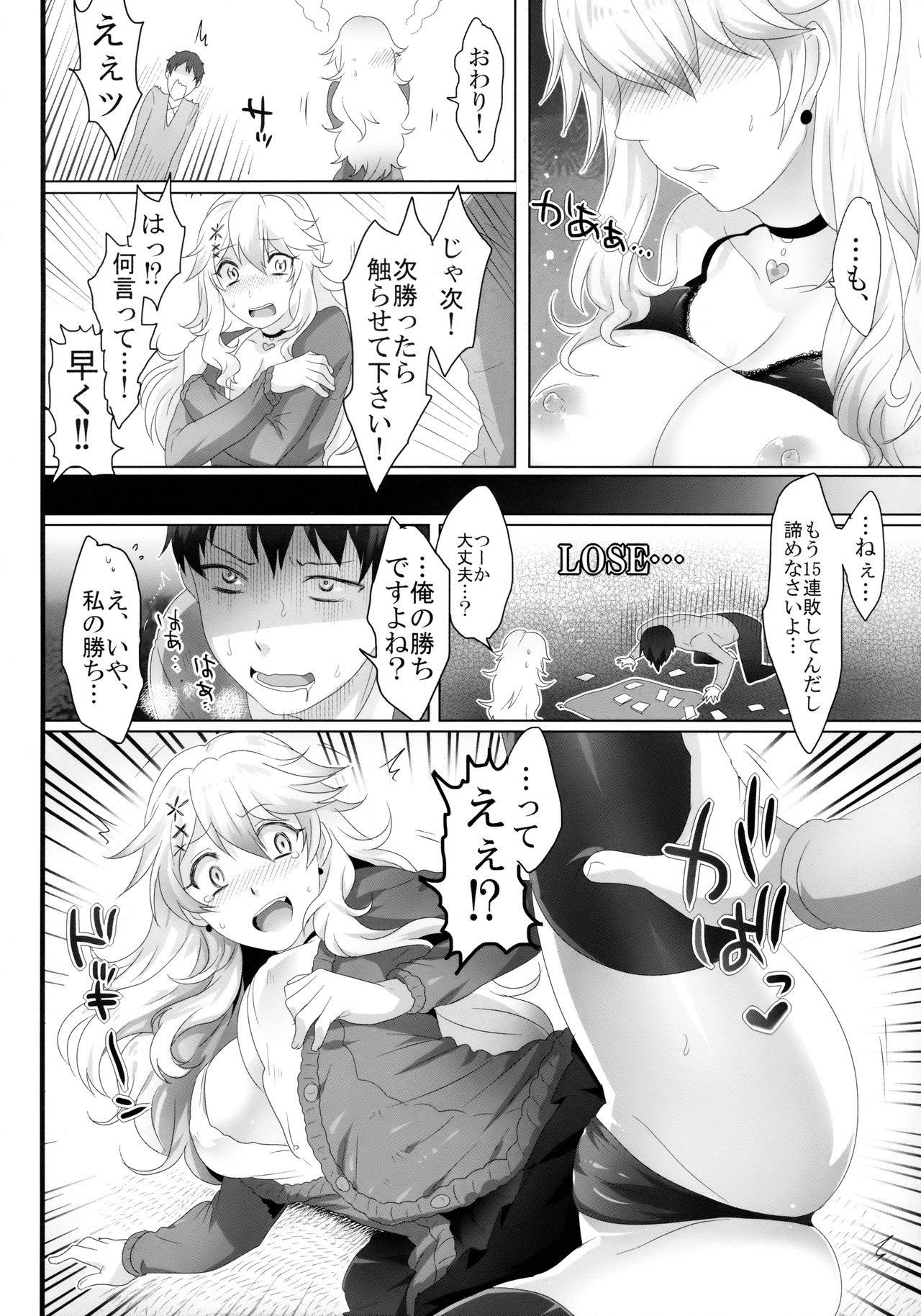 [もちもちCarnevale (池咲ミサ)] やさしい先輩の落とし方