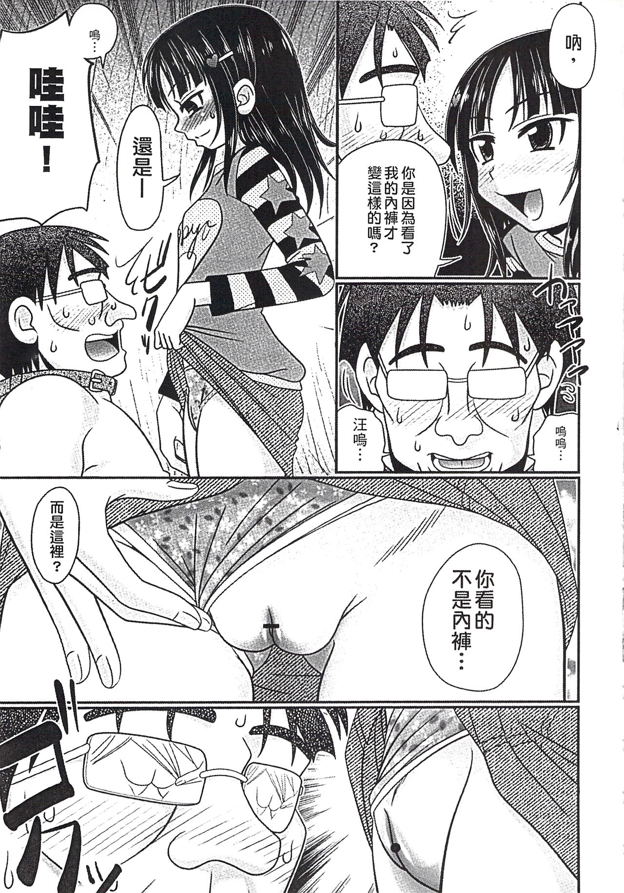 [あ～る・こが] めちゃしこひやけっこ [中国翻訳]