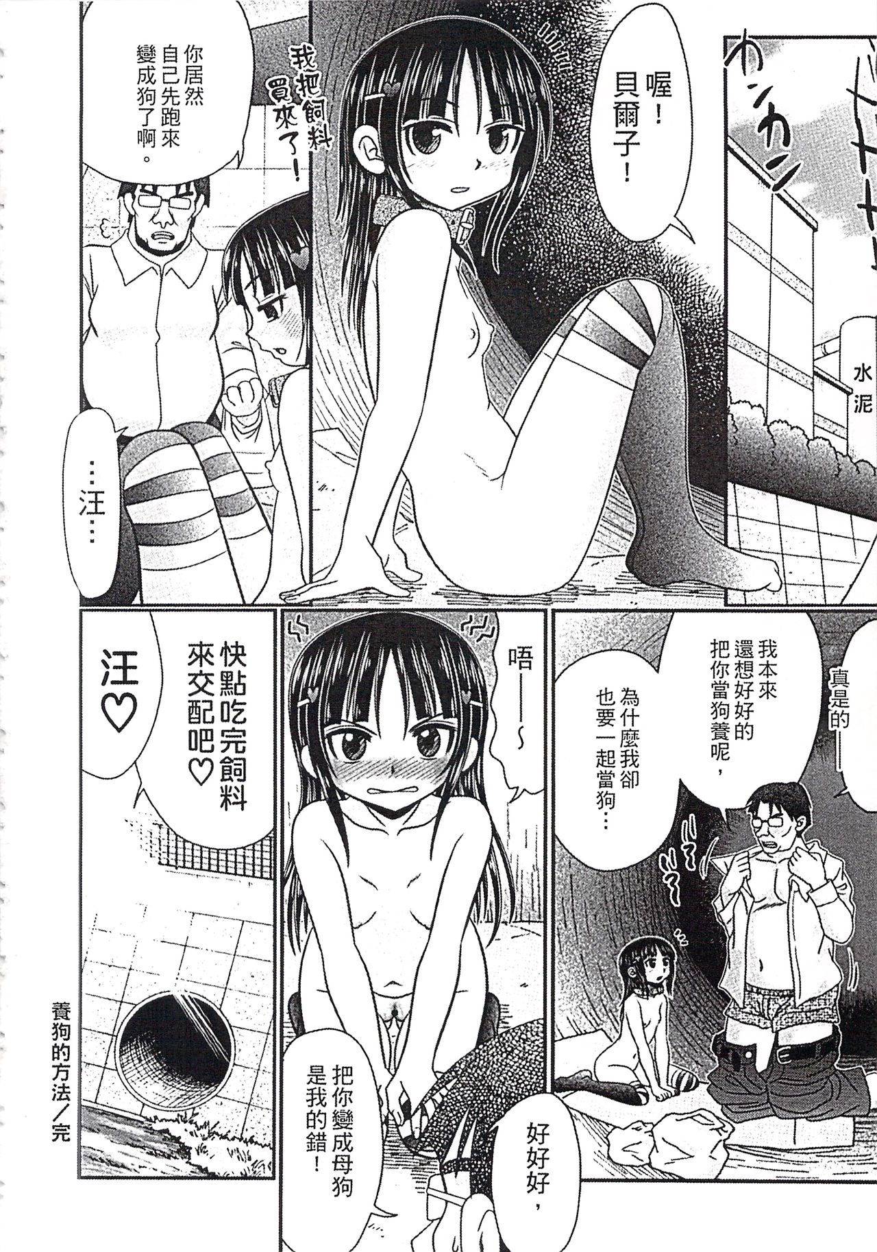[あ～る・こが] めちゃしこひやけっこ [中国翻訳]
