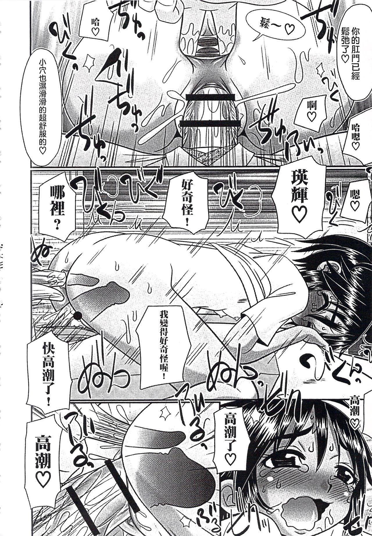[あ～る・こが] めちゃしこひやけっこ [中国翻訳]