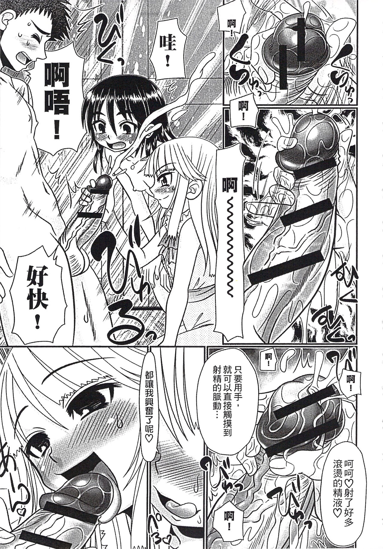 [あ～る・こが] めちゃしこひやけっこ [中国翻訳]