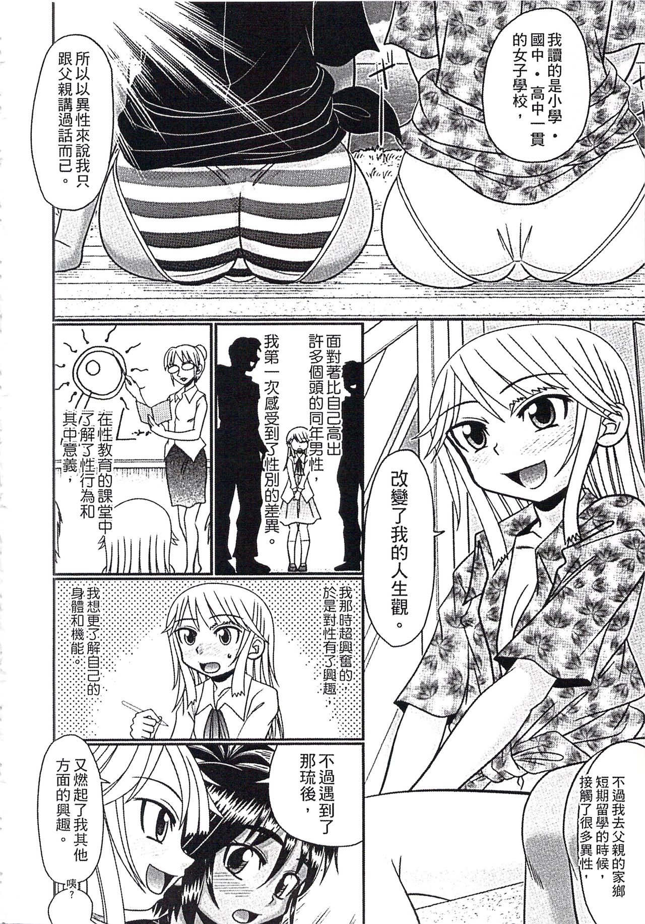 [あ～る・こが] めちゃしこひやけっこ [中国翻訳]