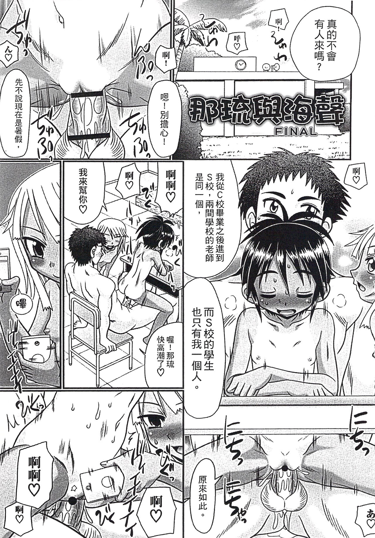 [あ～る・こが] めちゃしこひやけっこ [中国翻訳]