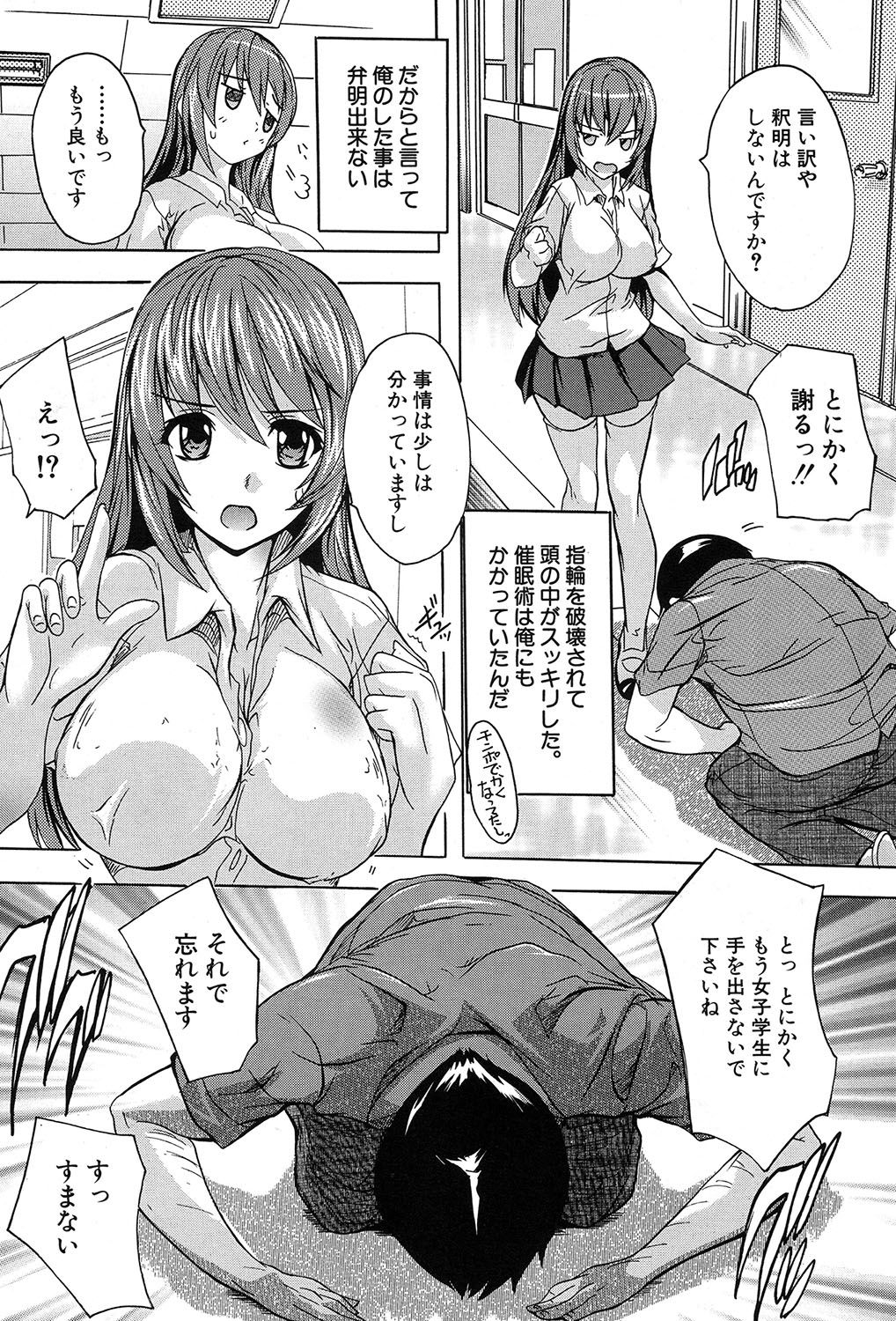 [奈塚Q弥] 催眠！全裸学園 [DL版]