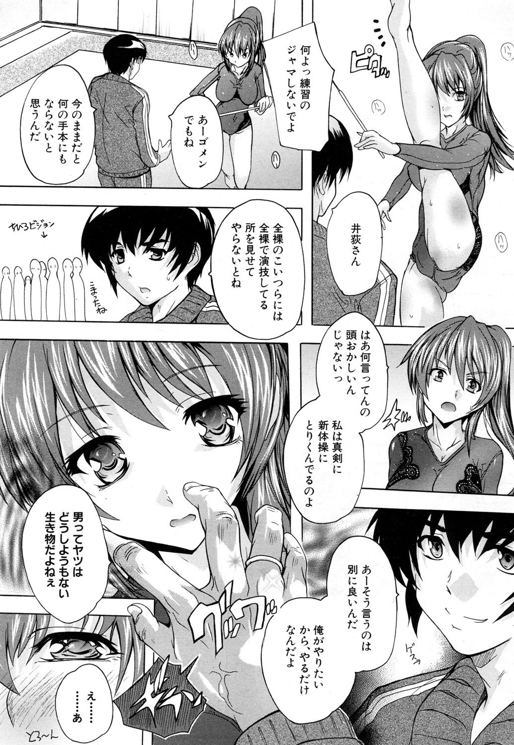 [奈塚Q弥] 催眠！全裸学園 [DL版]